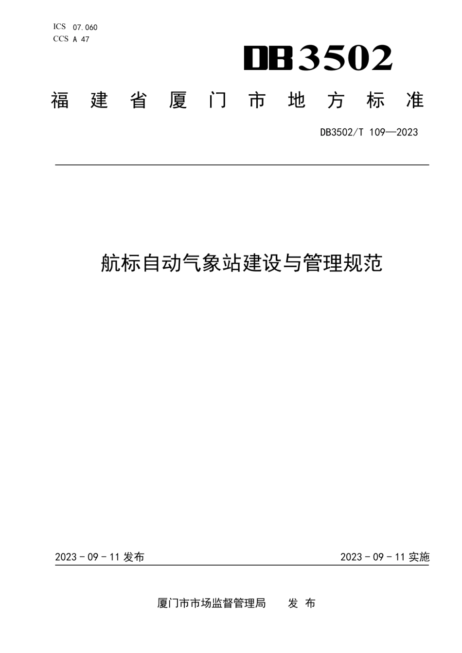 DB3502T 109-2023航标自动气象站建设与管理规范.pdf_第1页
