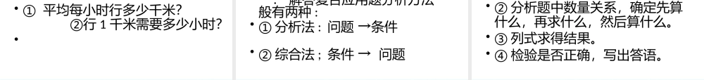 小升初数学基础知识复习及练习123.pptx