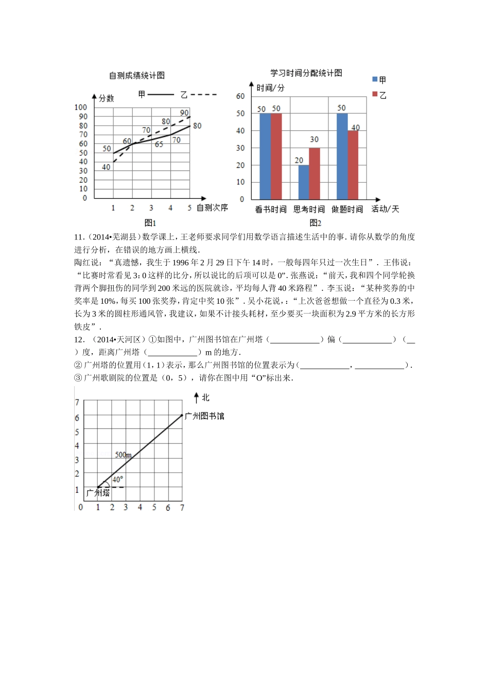 【精品】小升初数学试题精粹100例及解析全国应用题(1).doc_第2页