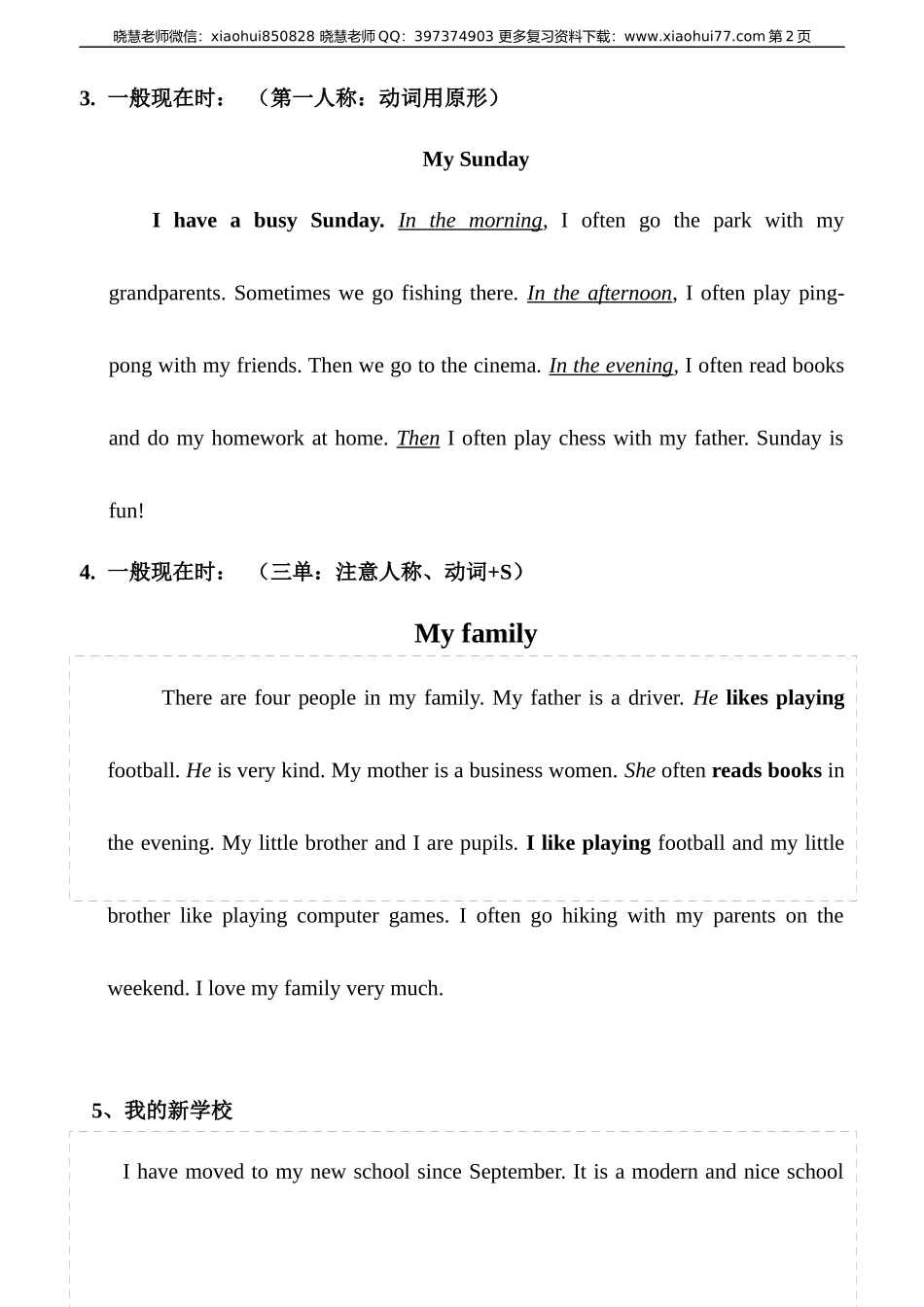 小升初常考英语作文.docx_第2页