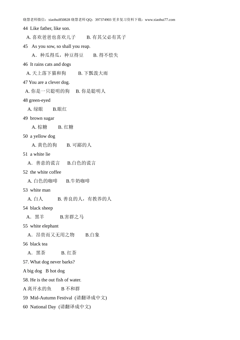 小升初复习：小学趣味英语题及答案.doc_第3页