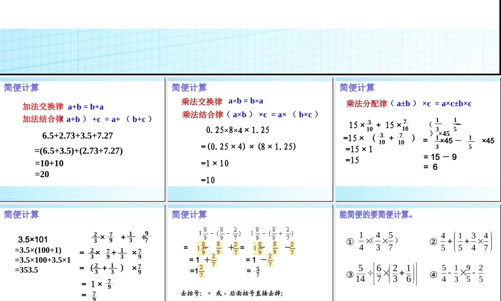 小学数学小升初总复习.ppt