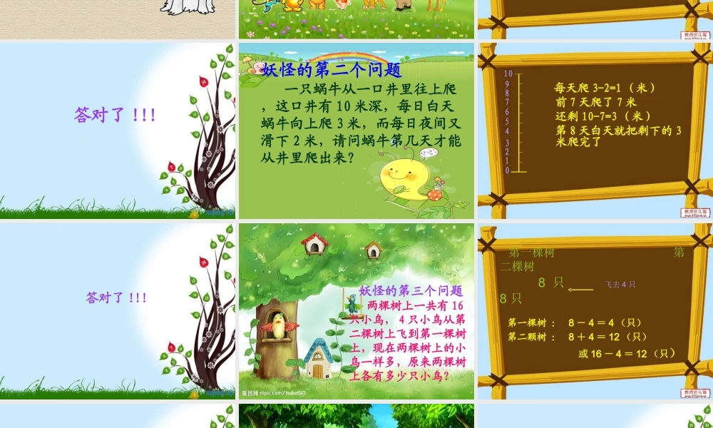 小学一年级奥数学习-奥数排队问题(公开课).ppt