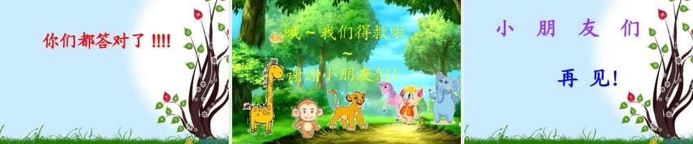 小学一年级奥数学习-奥数排队问题(公开课).ppt