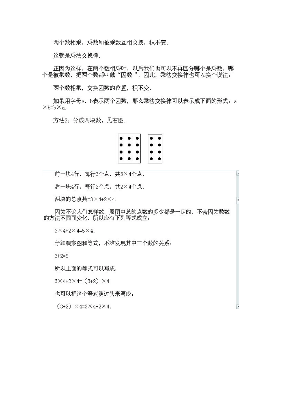 小学二年级下册数学奥数知识点讲解第2课《数数与计数1》试题附答案.doc_第3页