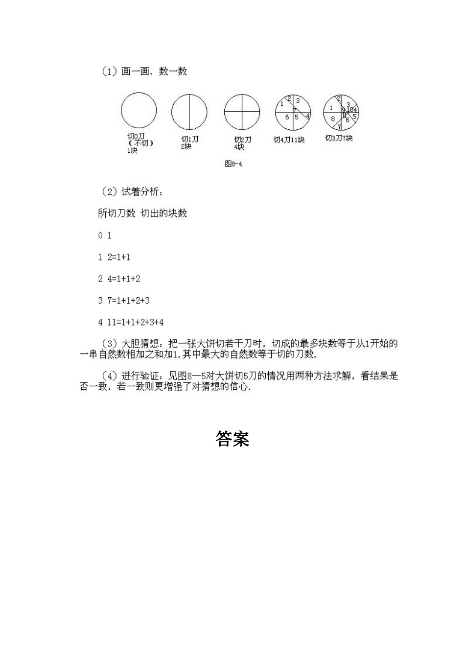 小学二年级上册数学奥数知识点讲解第8课《找规律三》试题附答案.doc_第2页