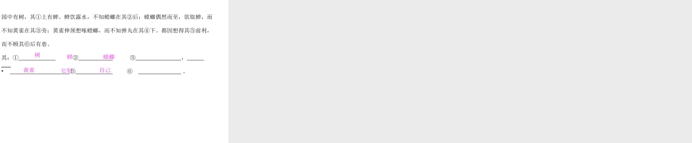 【小升初】语文总复习课件 - 复习题(含答案).ppt