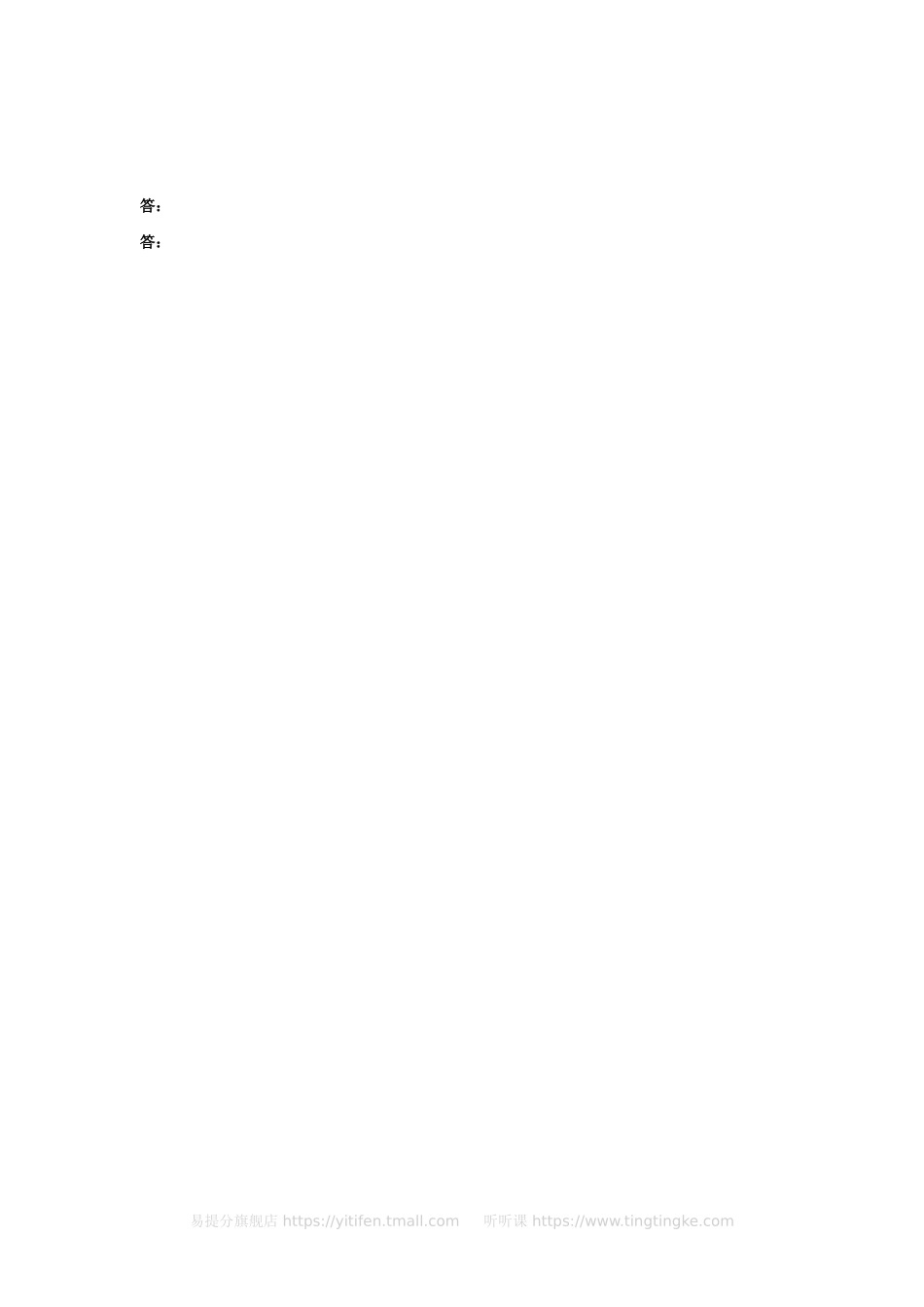 六年级奥数天天练（高难度）.doc_第3页