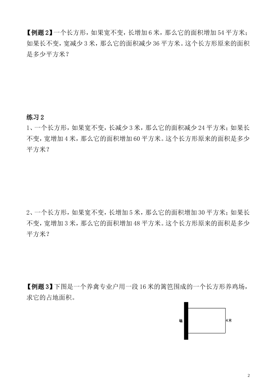 第15讲 图形问题.doc_第2页