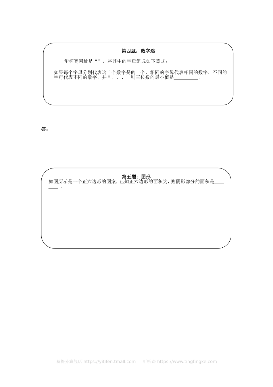 奥数天天练（中难度）五年级.doc_第2页