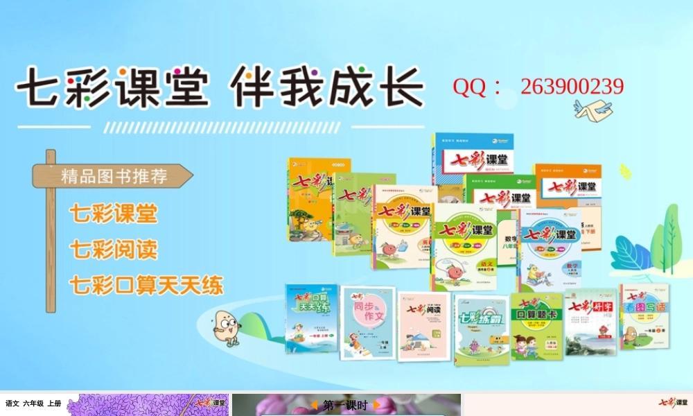 2 丁香结【优质版】.pptx