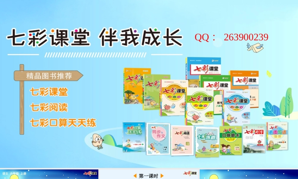 3 古诗词三首【优质版】.pptx