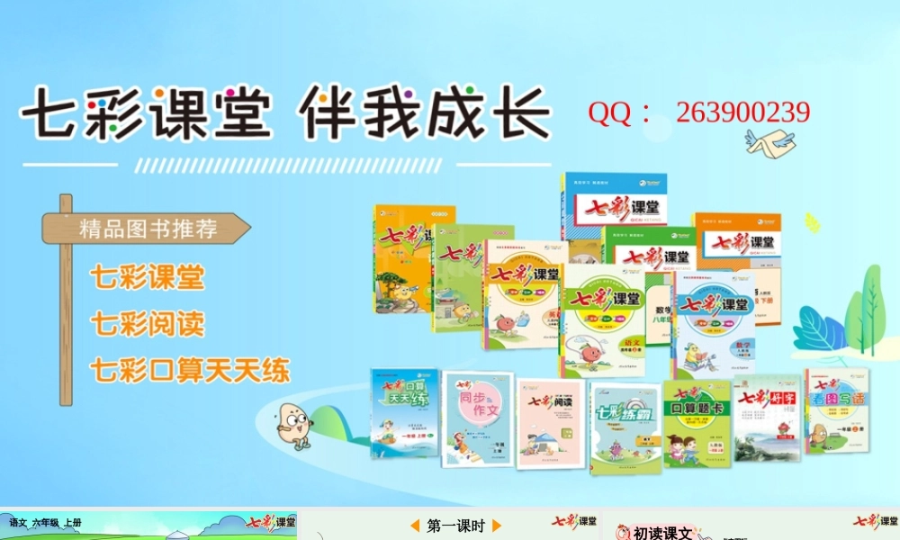 1 草原【精华版】.pptx