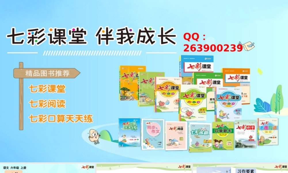 习作：变形记【上课课件优质版】.pptx