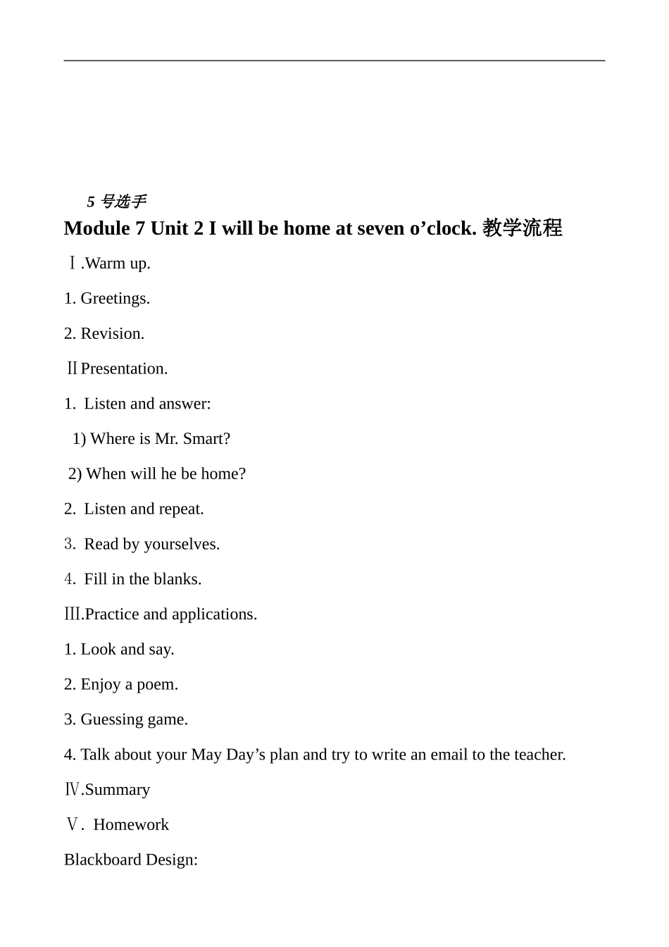 嘉峪关刘敏玲.doc_第2页