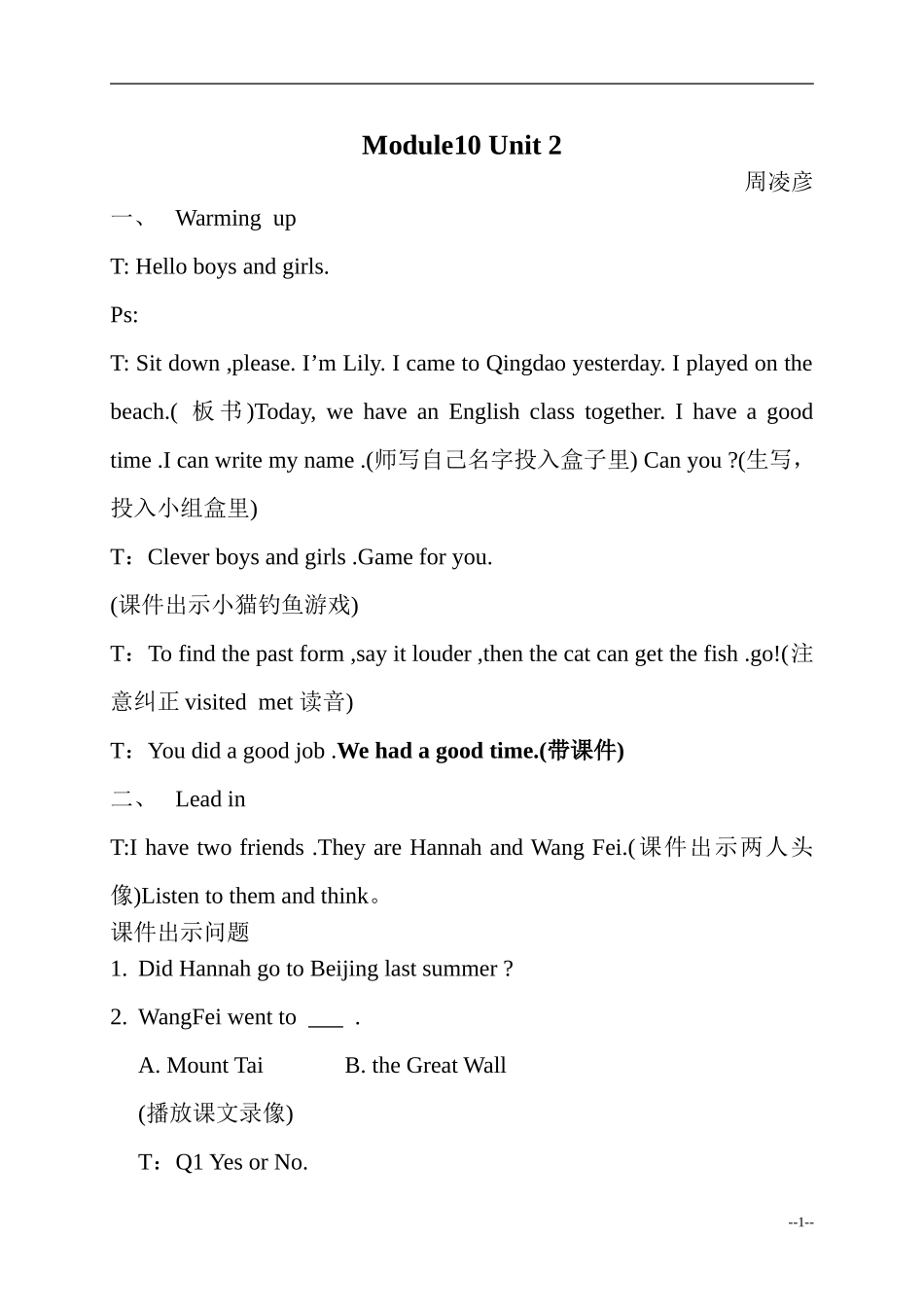 Module10 Unit 2.doc_第1页