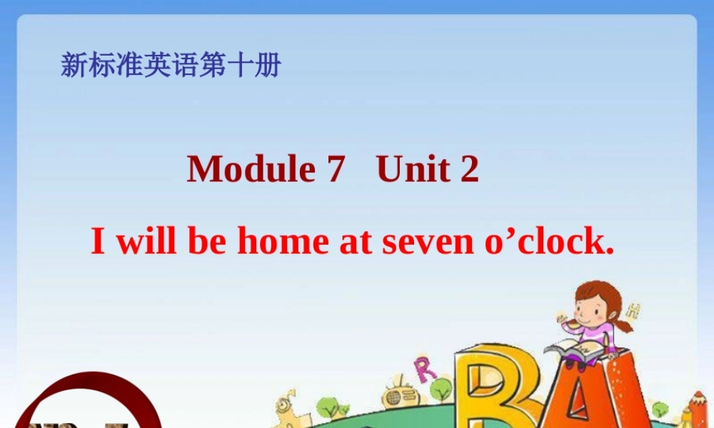 备用课件 Let's send an email.ppt