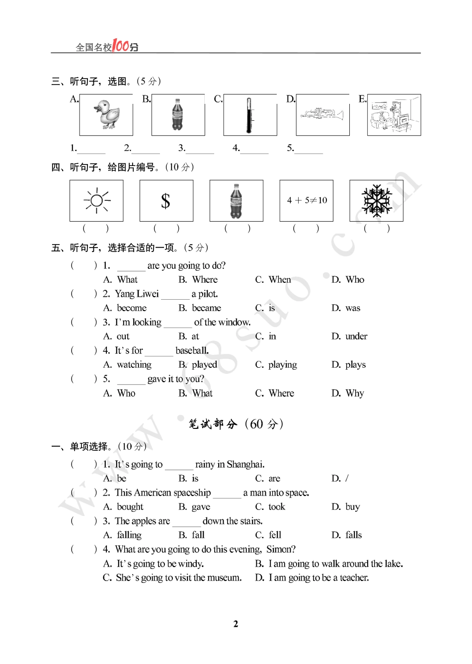 甘肃省兰州市小学英语毕业会考真卷含答案.pdf_第2页