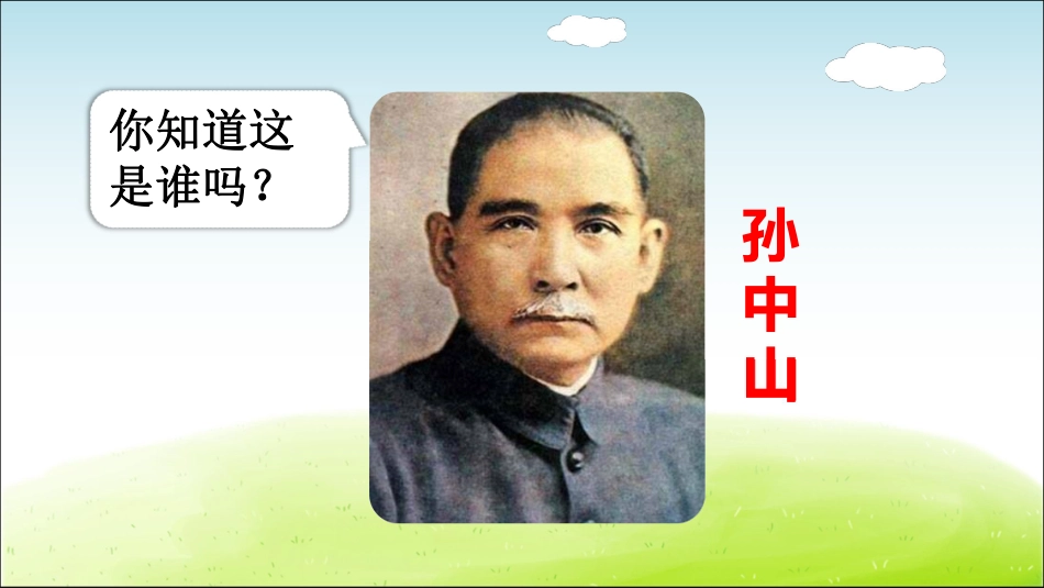 部编版小学三年级上册语文学习教案 第1单元第3课 不懂就要问.pdf_第2页