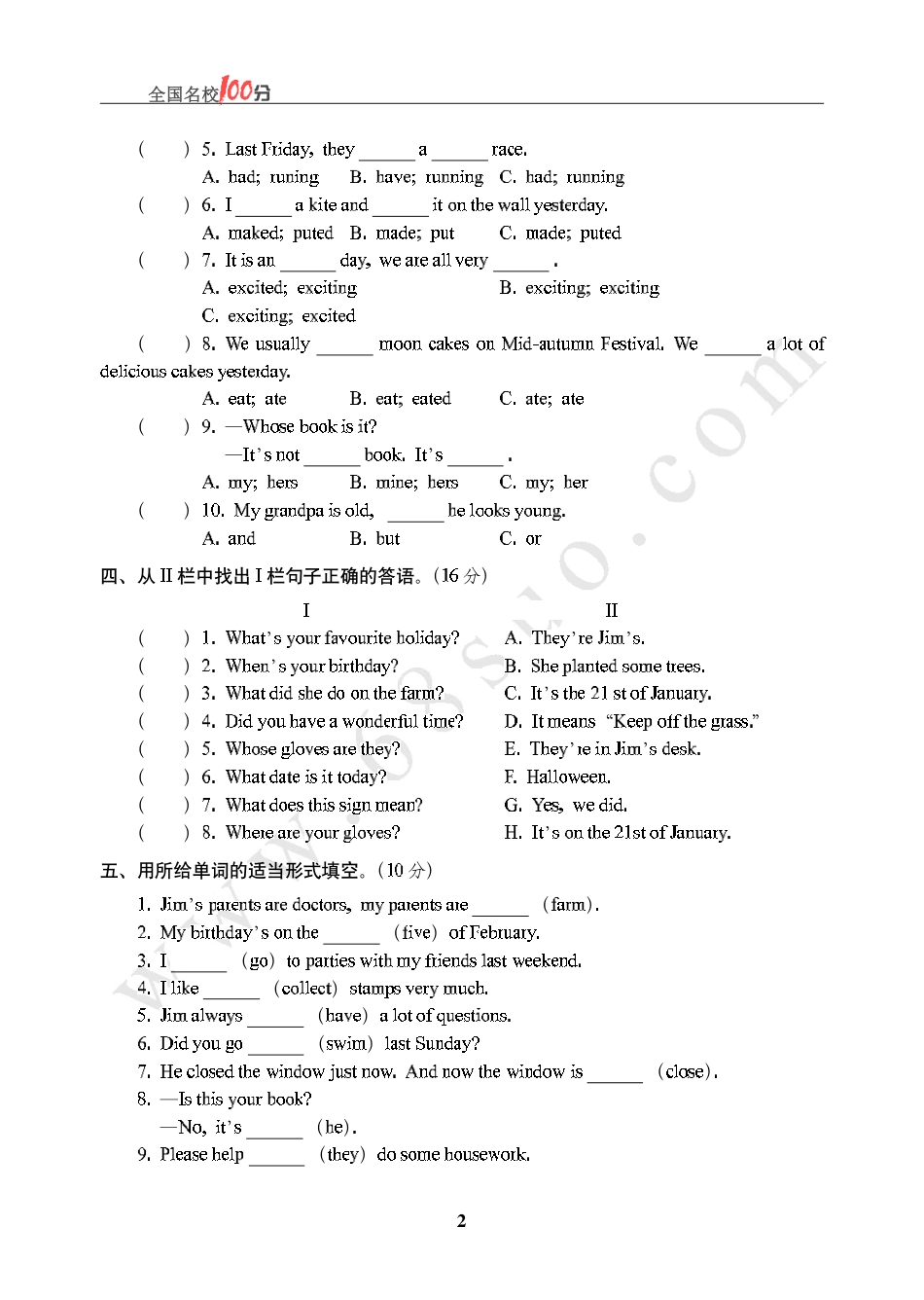 南京市小学英语毕业会考真卷含答案.pdf_第2页