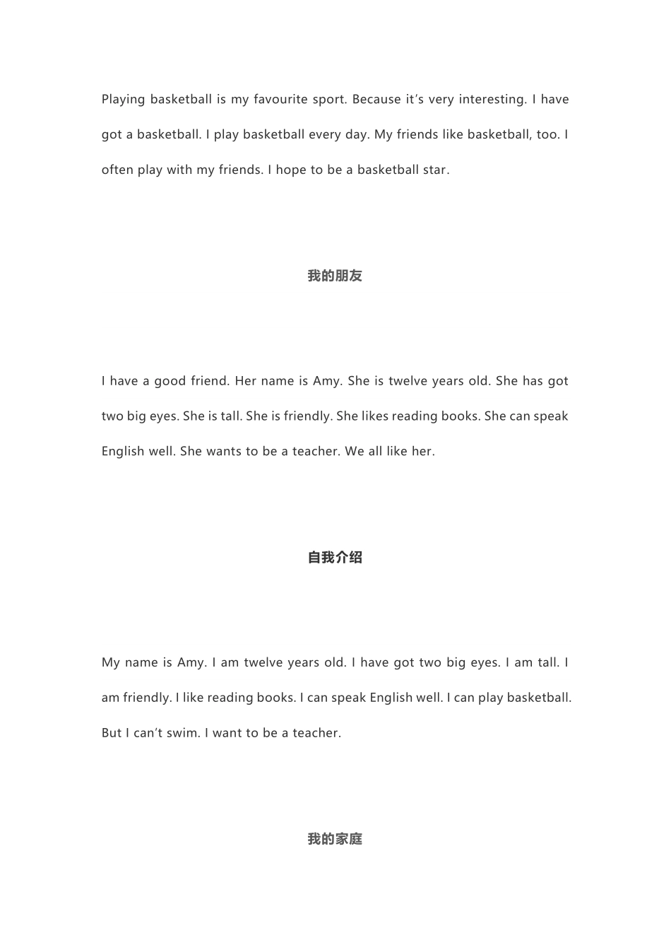 小学小升初英语知识-英语10种常考作文汇总.pdf_第3页