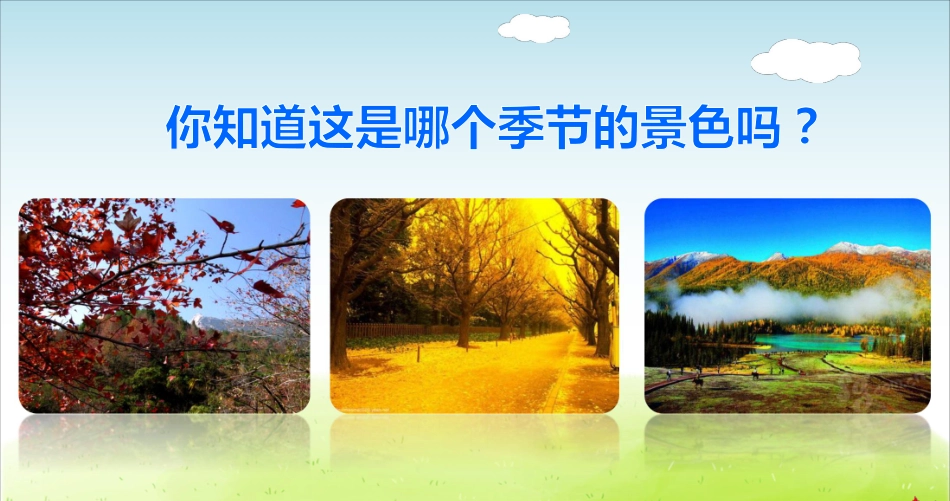 部编版小学三年级上册语文学习教案 第2单元第6课 秋天的雨.pdf_第2页