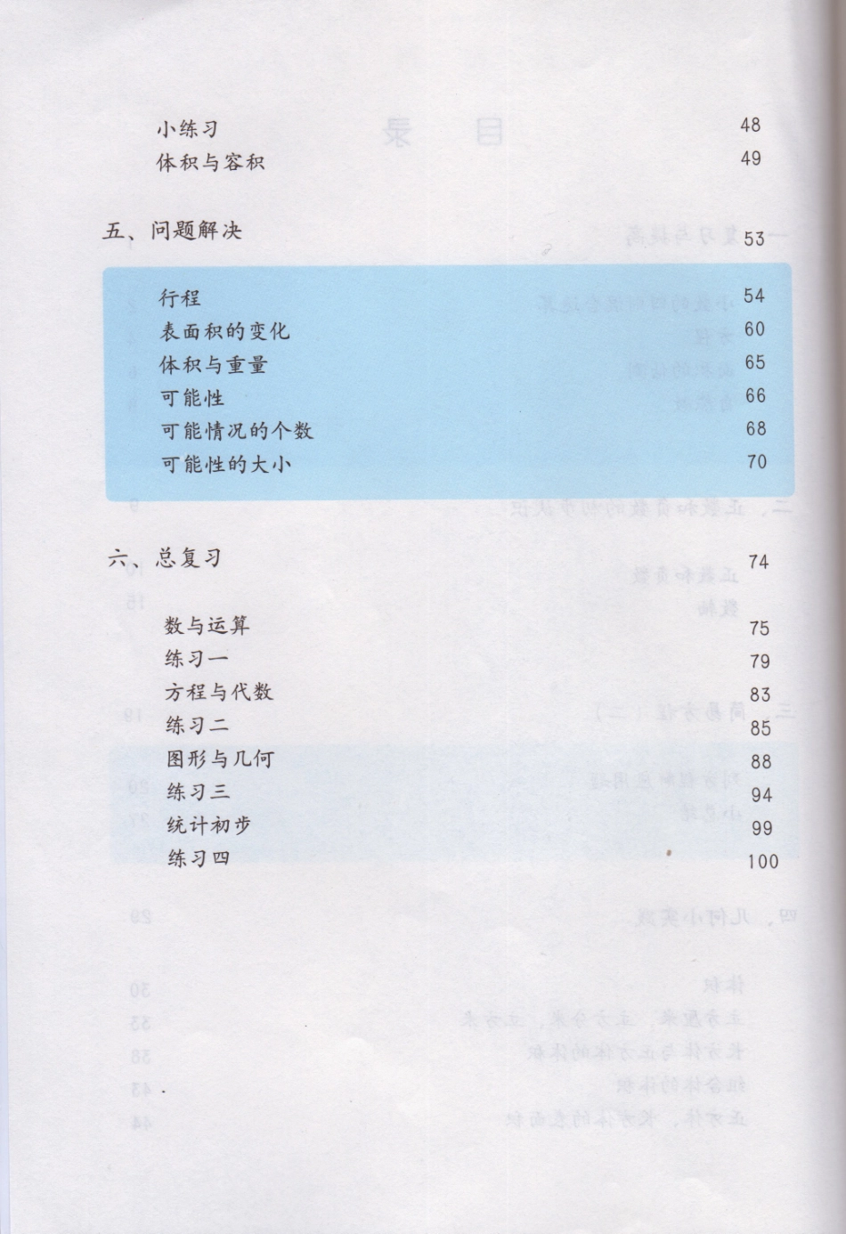 5年级第二学期.pdf_第3页