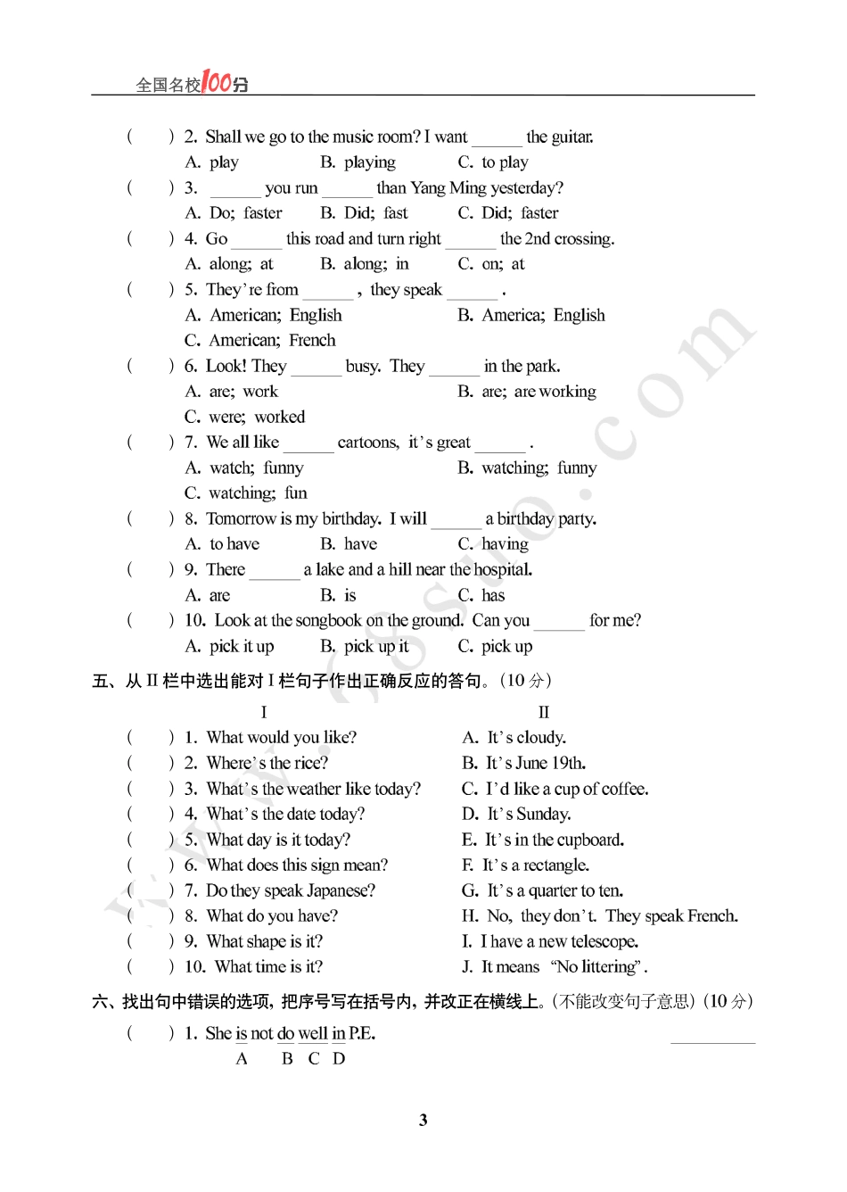 江苏省宜兴市小学英语毕业会考真卷含答案.pdf_第3页