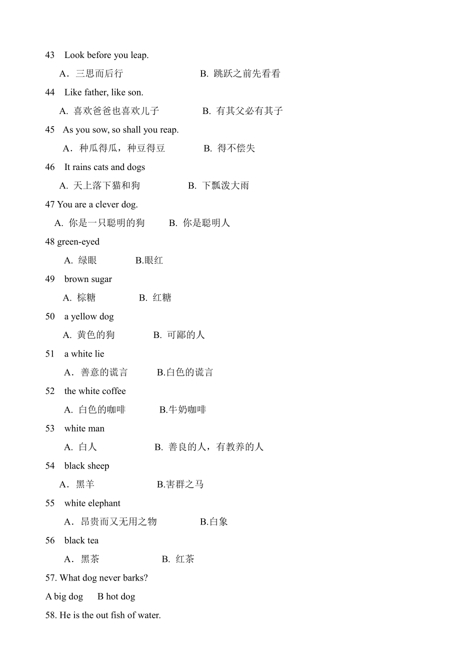小学趣味英语题及答案.pdf_第3页