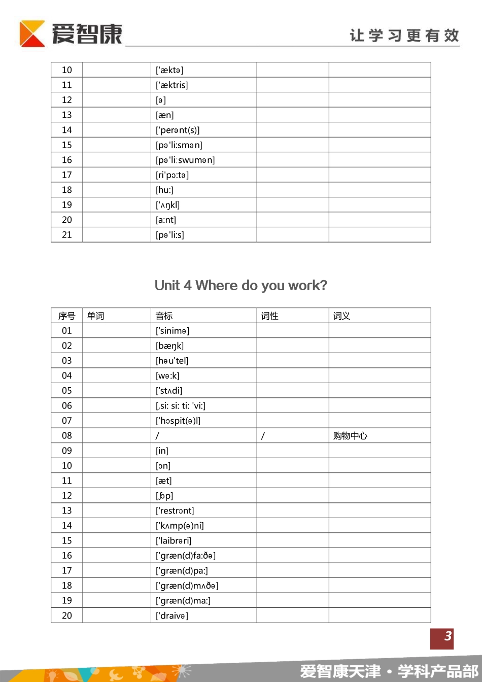 【词汇复习】小学五年级（全）默写版.pdf_第3页