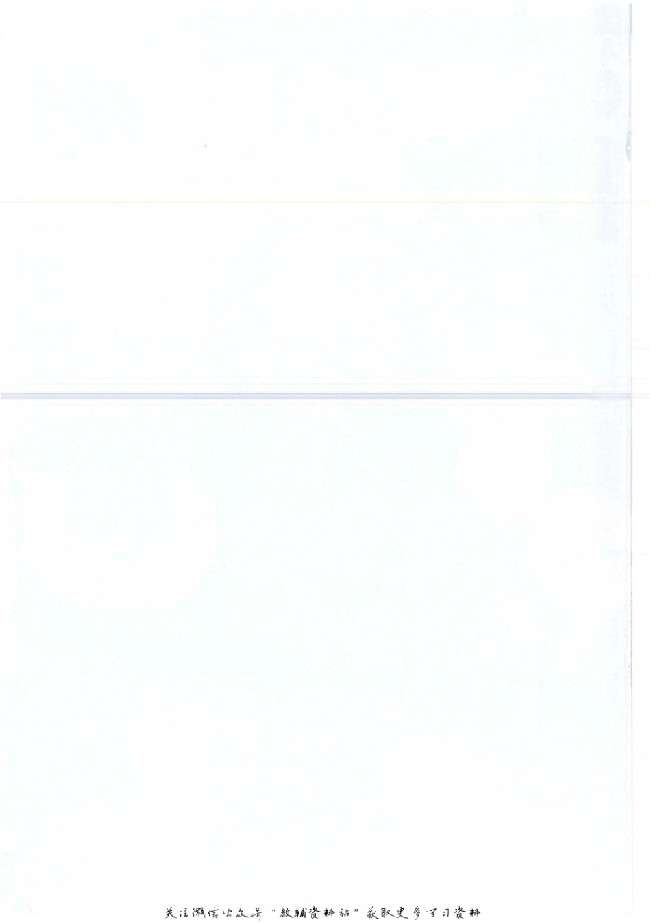 六年级上册数学沪教版电子课本.pdf_第2页