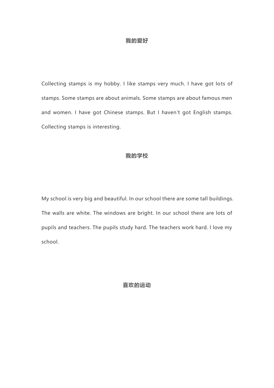 小学小升初英语知识-英语10种常考作文汇总.pdf_第2页