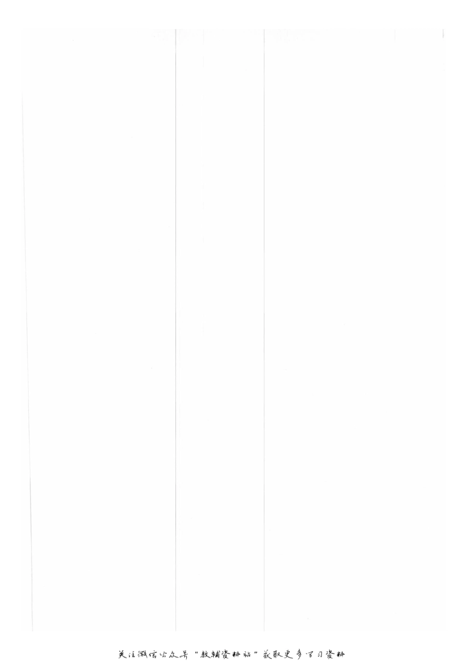 六年级下册数学沪教版电子课本.pdf_第2页