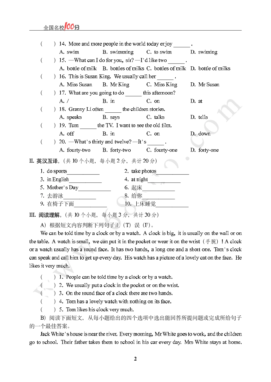 陕西省西安市小学英语毕业会考真卷含答案.pdf_第2页
