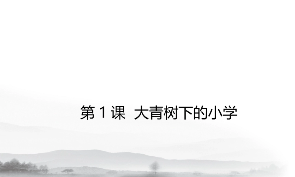 部编版三年级上册语文全册复习知识点课件PPT文档.pptx