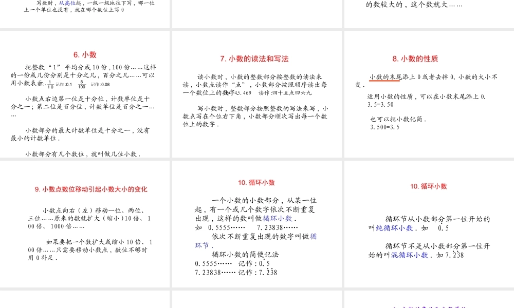小升初数学回顾整理总复习教学课件.ppt