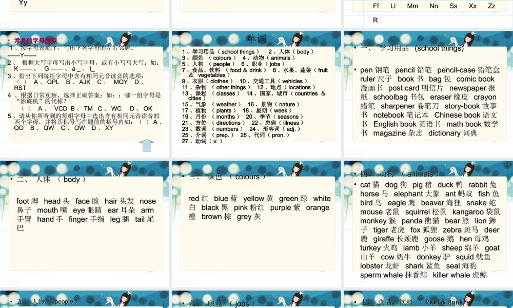 小升初英语总复习课件.ppt