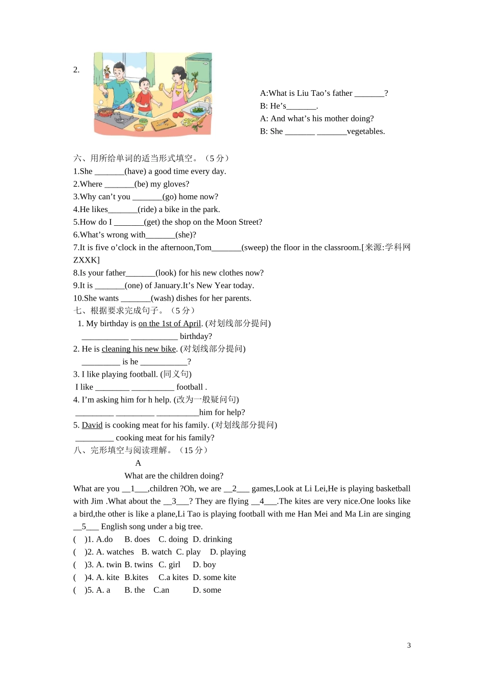 牛津译林五年级下学期期末测试卷（三起）1.doc_第3页