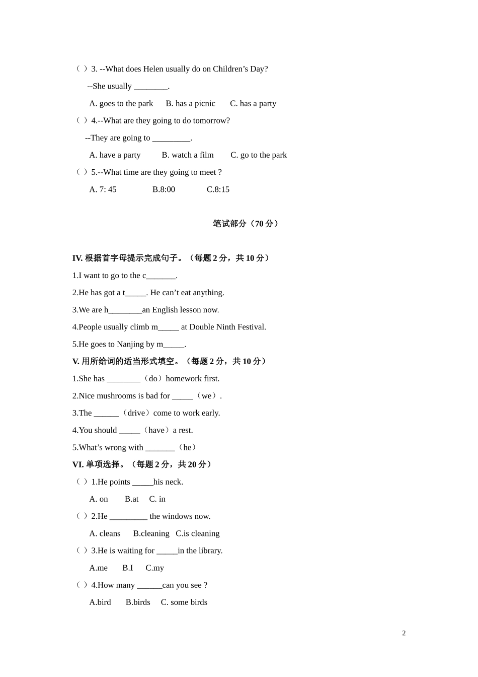 牛津译林五年级下学期期末测试卷（三起）5.doc_第2页