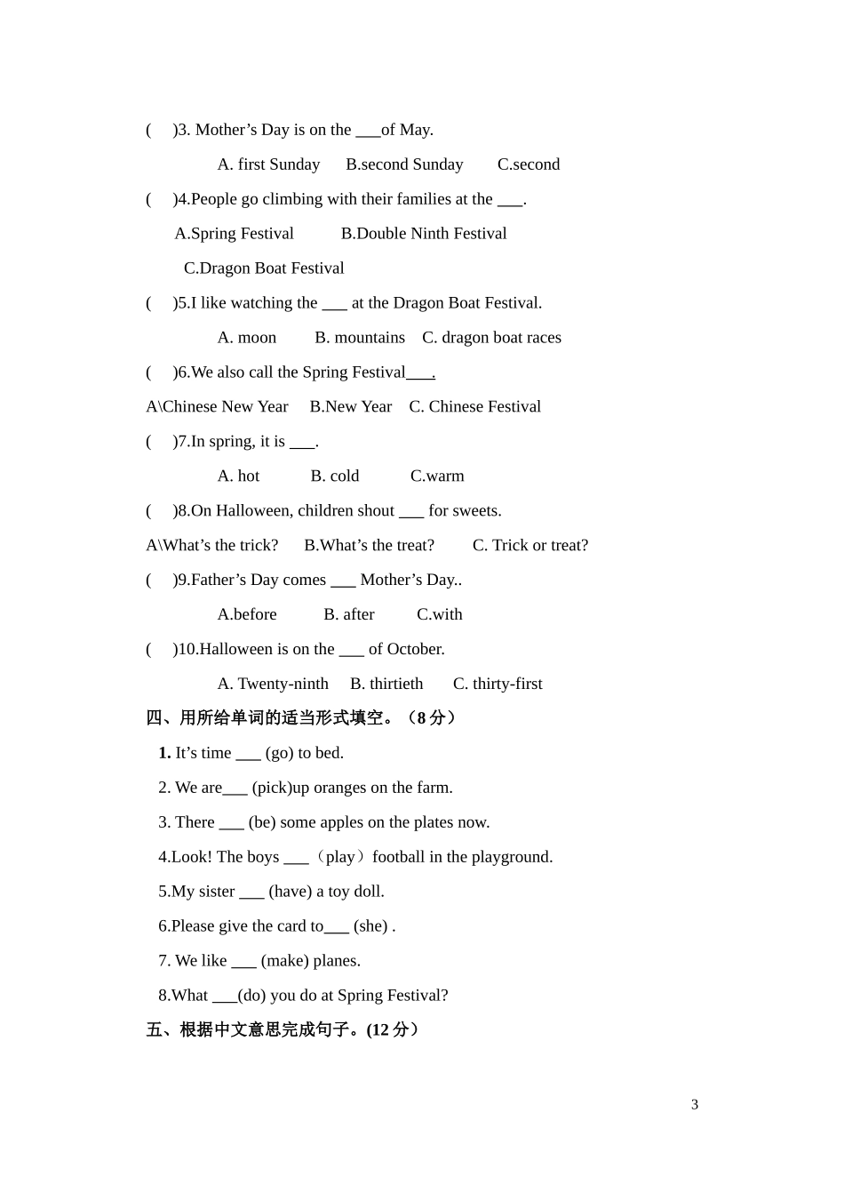 牛津译林五年级下学期第七单元测试卷（三起）1.doc_第3页