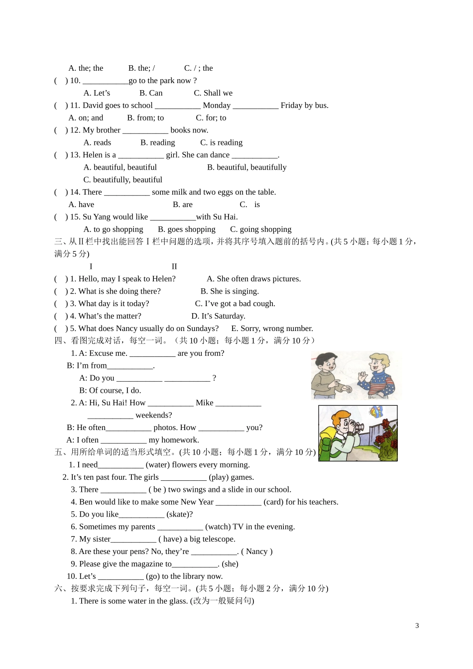 牛津译林五年级下学期期末测试卷（三起）2.doc_第3页