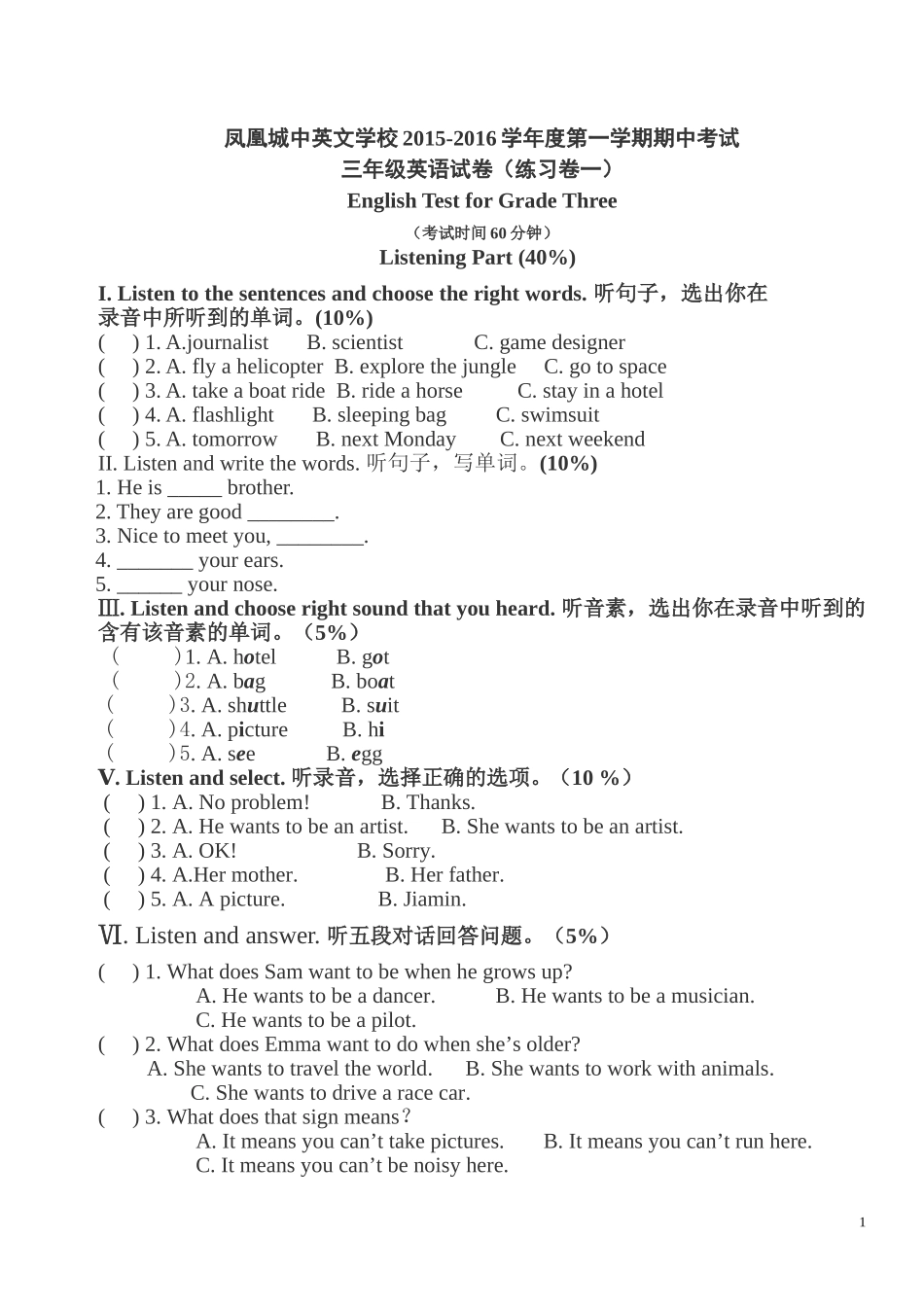 牛津英语4A四年级期中英语综合练习卷.doc_第1页