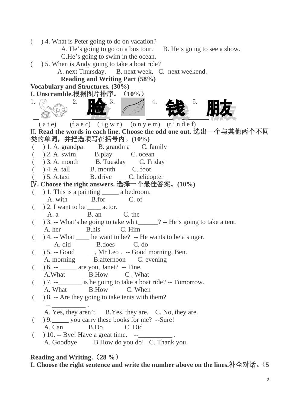 牛津英语4A四年级期中英语综合练习卷.doc_第2页