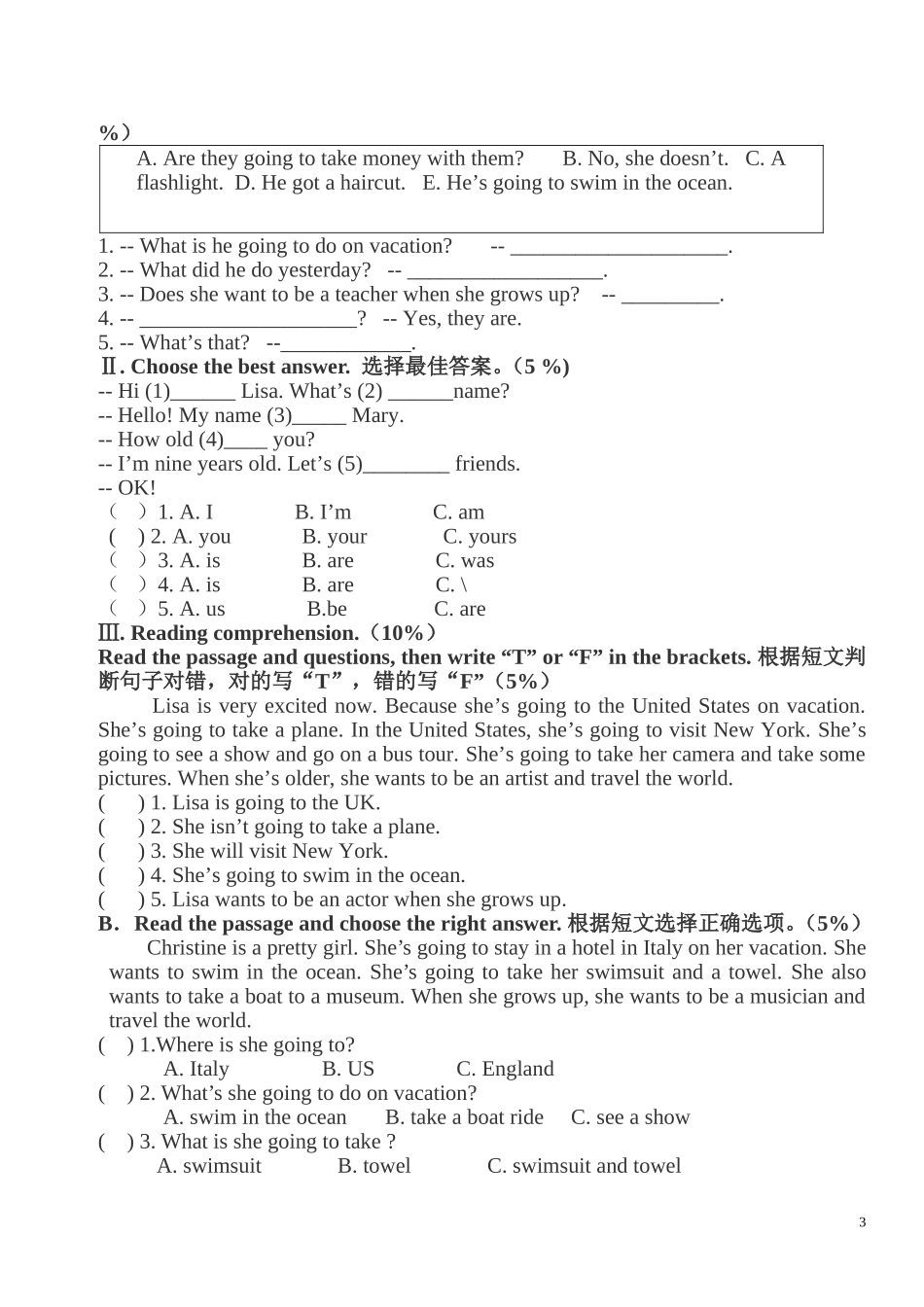 牛津英语4A四年级期中英语综合练习卷.doc_第3页