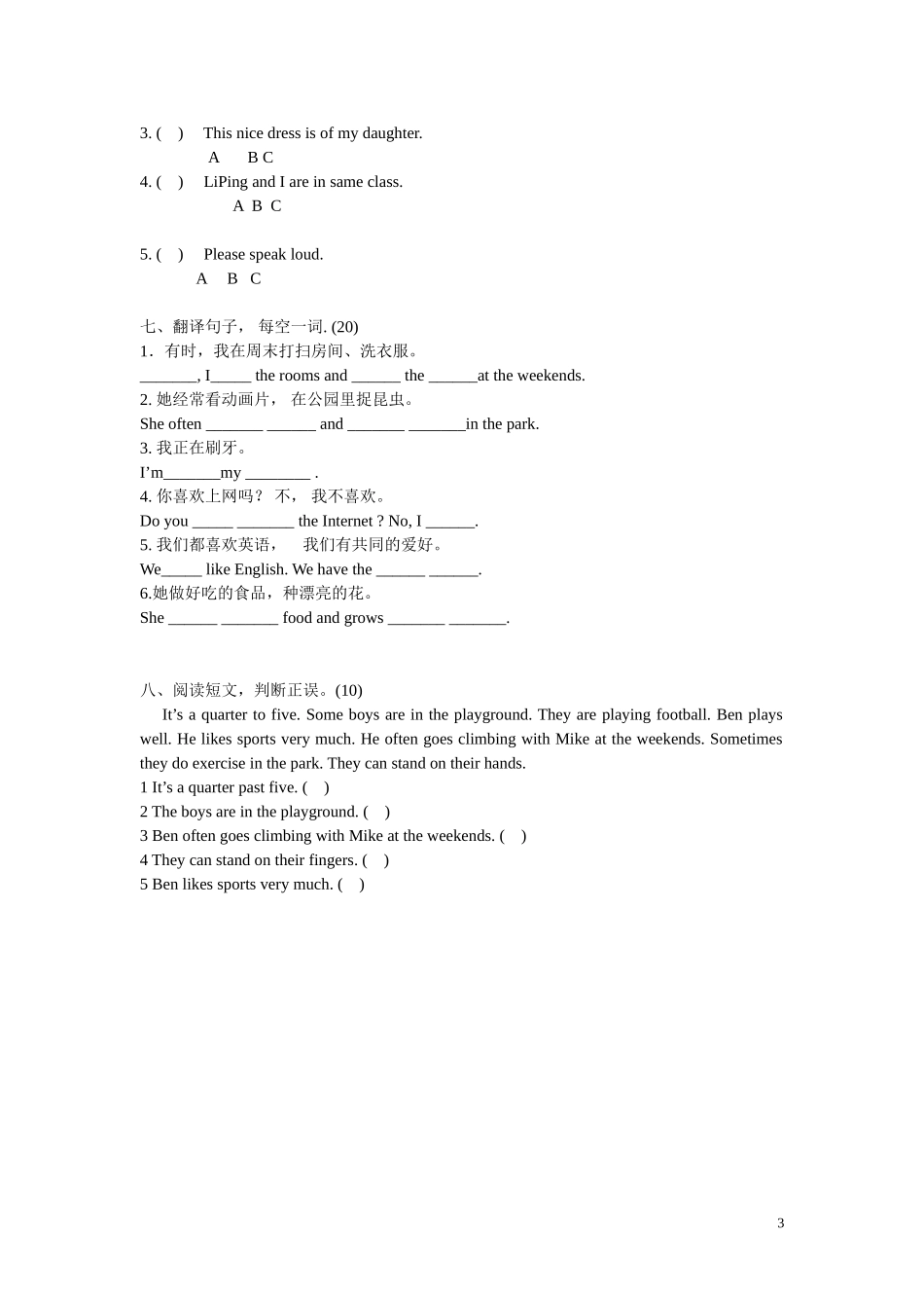 牛津英语5b期末测试卷.doc_第3页