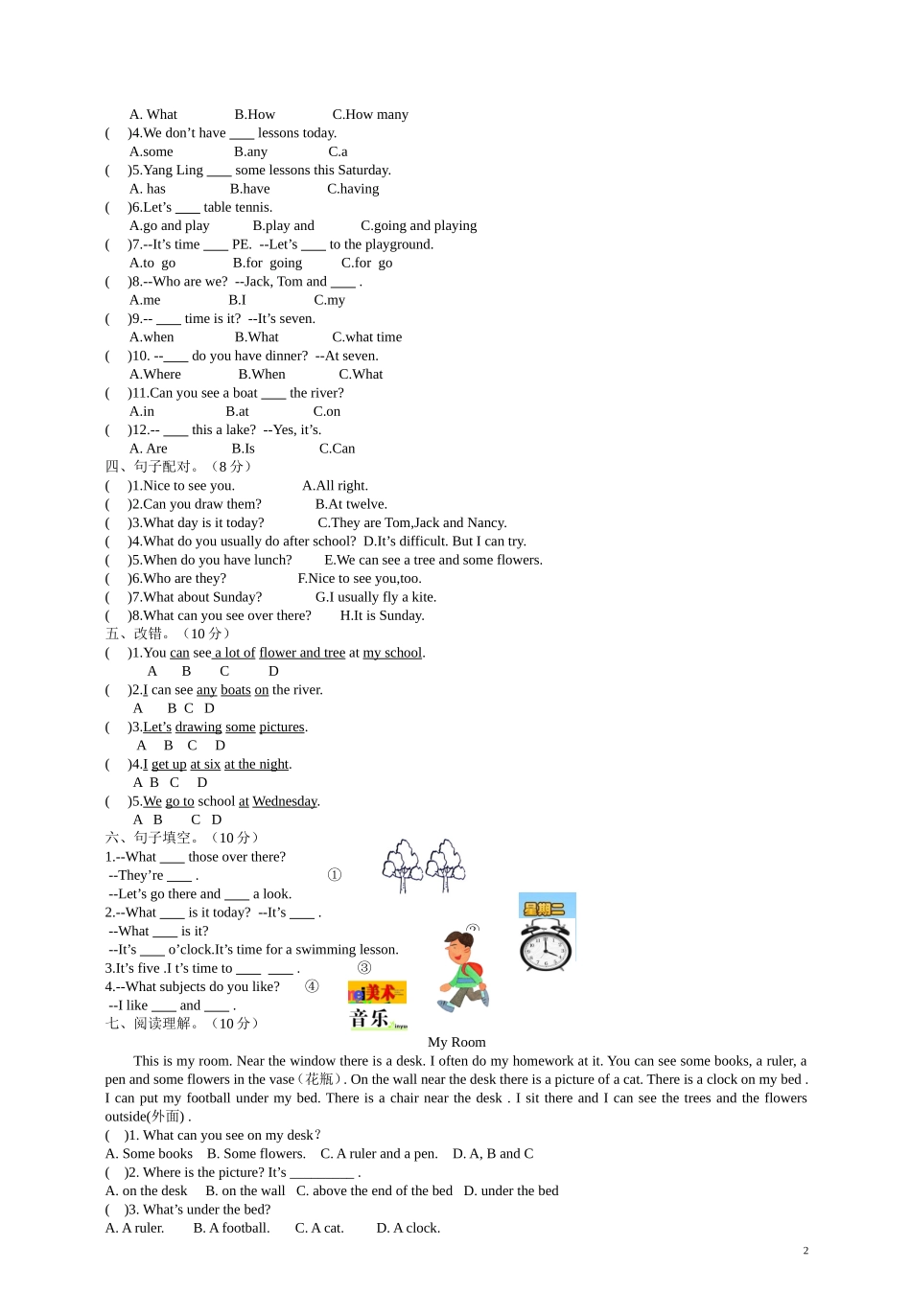 牛津译林小学四年级英语下册期中试卷.doc_第2页