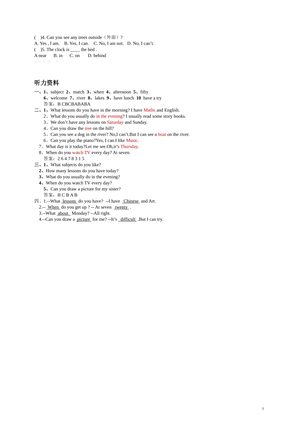 牛津译林小学四年级英语下册期中试卷.doc_第3页