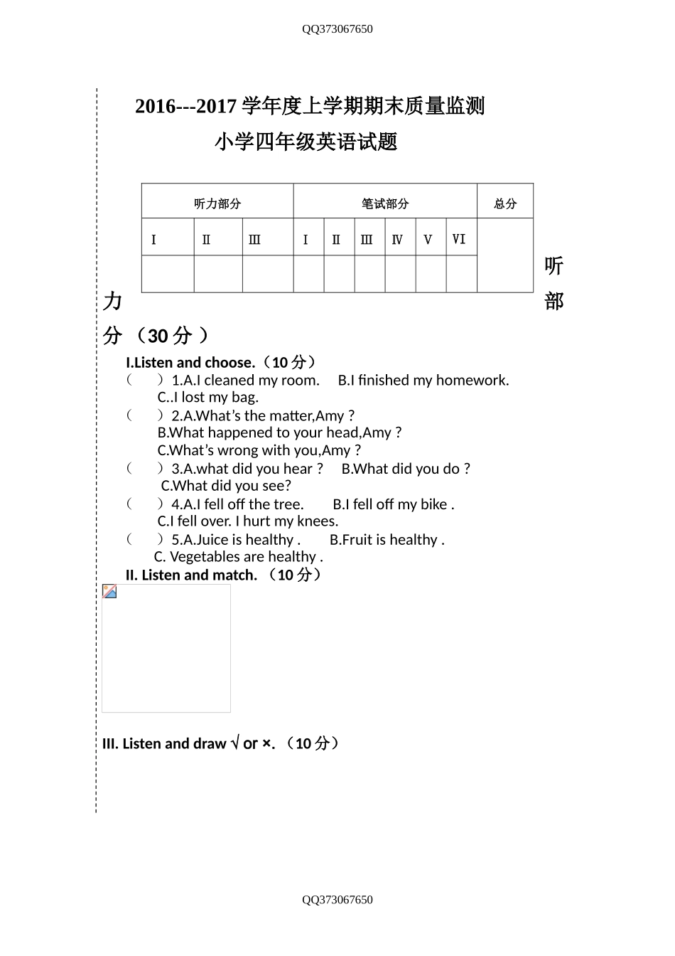鏂板缓 鍥涘勾鑻辫涓婂唽鏈熸湯璇曞嵎.doc_第1页