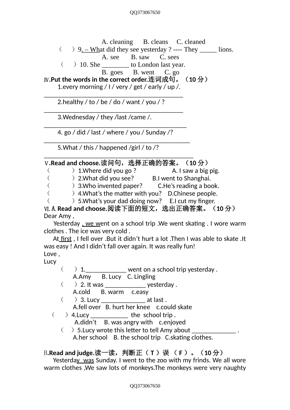 鏂板缓 鍥涘勾鑻辫涓婂唽鏈熸湯璇曞嵎.doc_第3页
