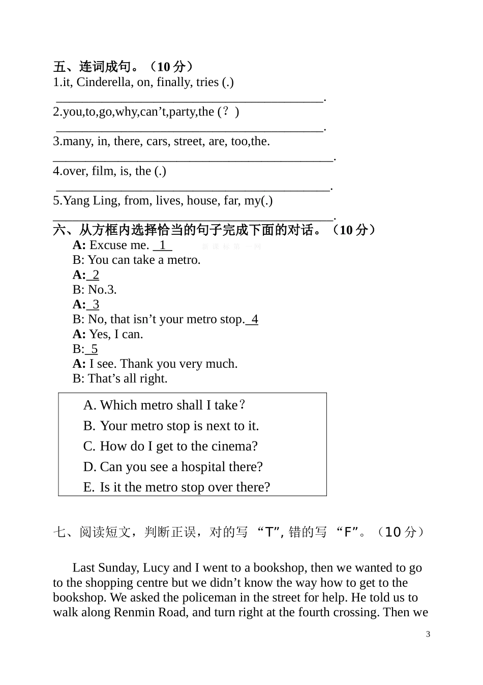 牛津英语五年级英语质量检测试卷.doc_第3页